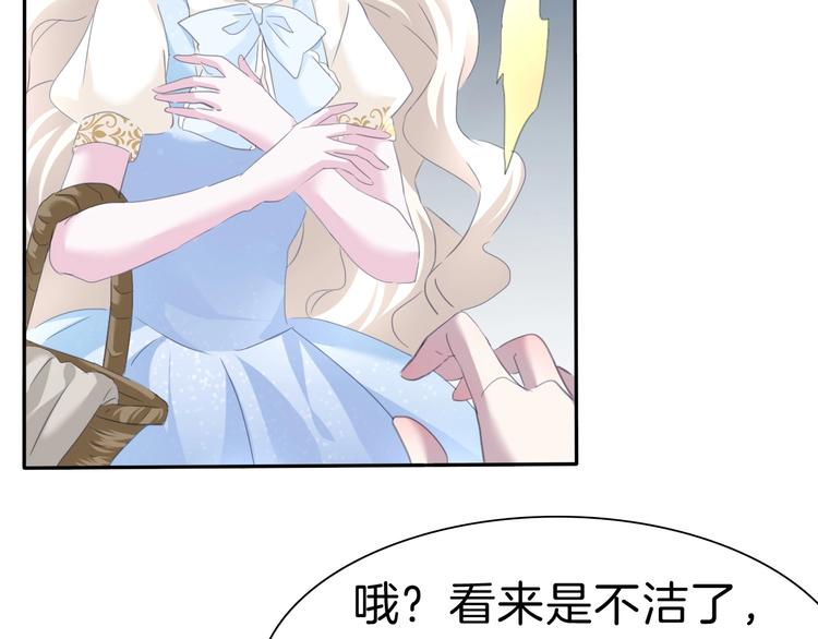 一言不合就吸血韩漫全集-第79话  两男之争无删减无遮挡章节图片 