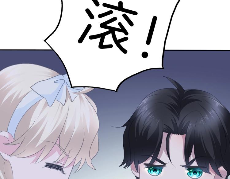 一言不合就吸血韩漫全集-第79话  两男之争无删减无遮挡章节图片 