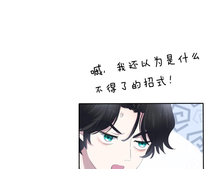 一言不合就吸血韩漫全集-第79话  两男之争无删减无遮挡章节图片 
