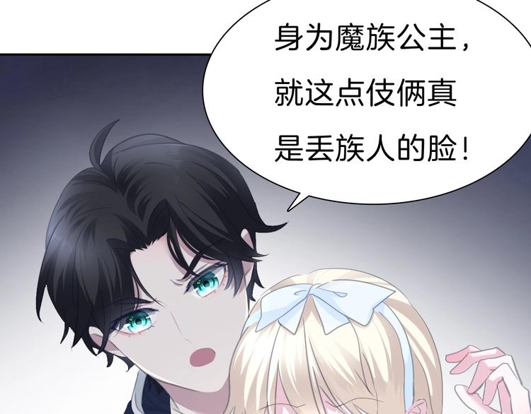 一言不合就吸血韩漫全集-第79话  两男之争无删减无遮挡章节图片 