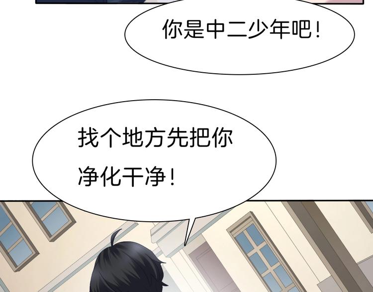 一言不合就吸血韩漫全集-第79话  两男之争无删减无遮挡章节图片 