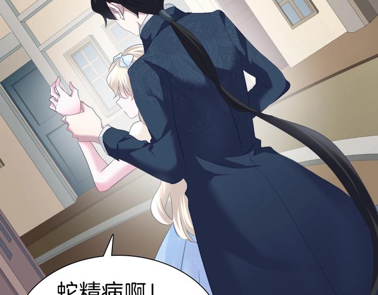 一言不合就吸血韩漫全集-第79话  两男之争无删减无遮挡章节图片 