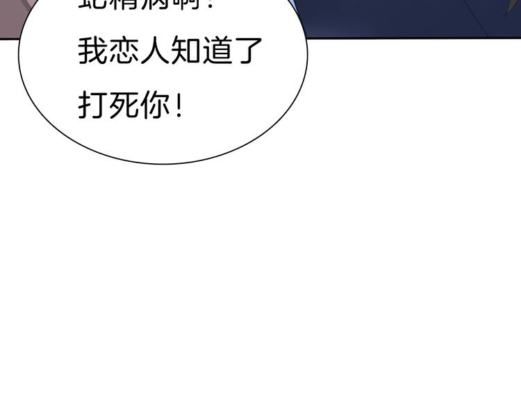 一言不合就吸血韩漫全集-第79话  两男之争无删减无遮挡章节图片 