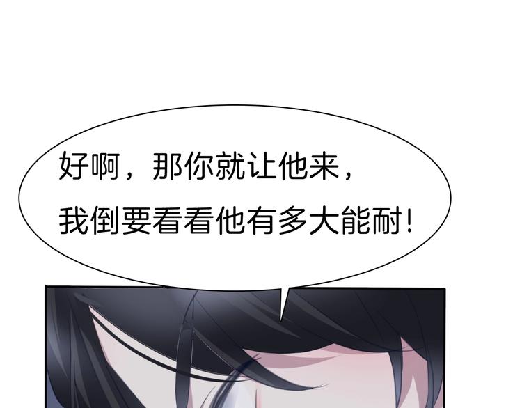 一言不合就吸血韩漫全集-第79话  两男之争无删减无遮挡章节图片 