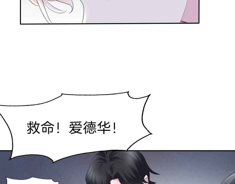 一言不合就吸血韩漫全集-第79话  两男之争无删减无遮挡章节图片 