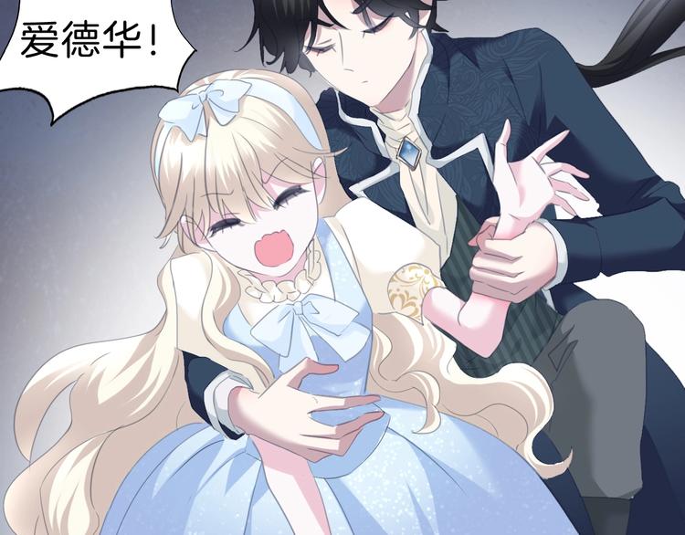 一言不合就吸血韩漫全集-第79话  两男之争无删减无遮挡章节图片 