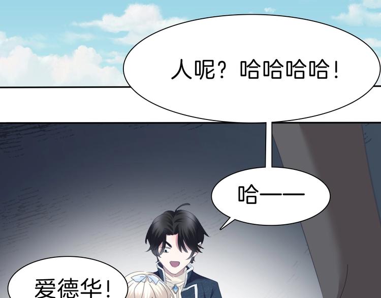一言不合就吸血韩漫全集-第79话  两男之争无删减无遮挡章节图片 