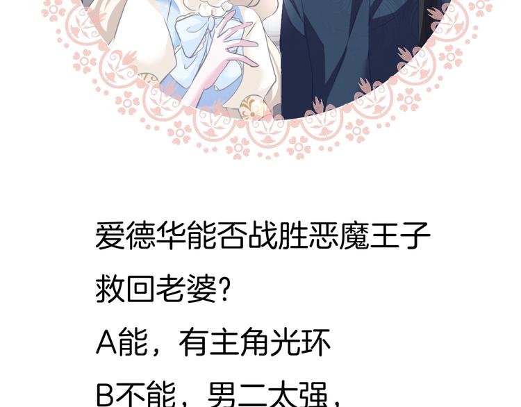 一言不合就吸血韩漫全集-第79话  两男之争无删减无遮挡章节图片 