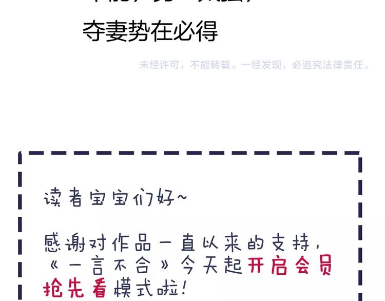 一言不合就吸血韩漫全集-第79话  两男之争无删减无遮挡章节图片 