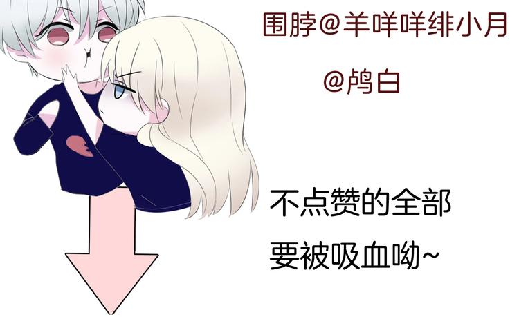 一言不合就吸血韩漫全集-第79话  两男之争无删减无遮挡章节图片 
