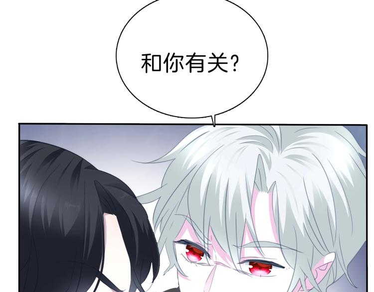 一言不合就吸血韩漫全集-第80话  护夫狂魔无删减无遮挡章节图片 