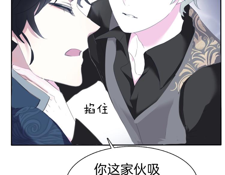 一言不合就吸血韩漫全集-第80话  护夫狂魔无删减无遮挡章节图片 