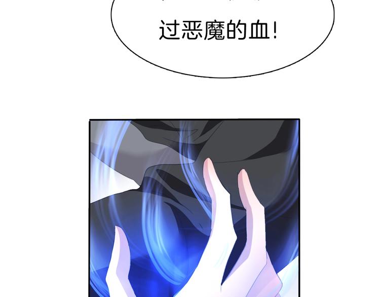 一言不合就吸血韩漫全集-第80话  护夫狂魔无删减无遮挡章节图片 