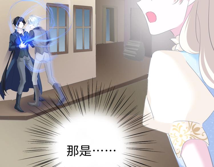 一言不合就吸血韩漫全集-第80话  护夫狂魔无删减无遮挡章节图片 