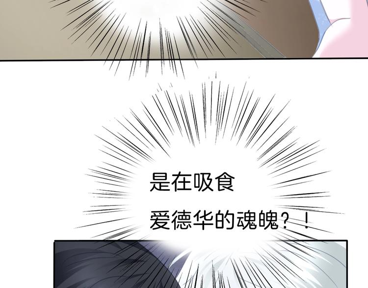 一言不合就吸血韩漫全集-第80话  护夫狂魔无删减无遮挡章节图片 