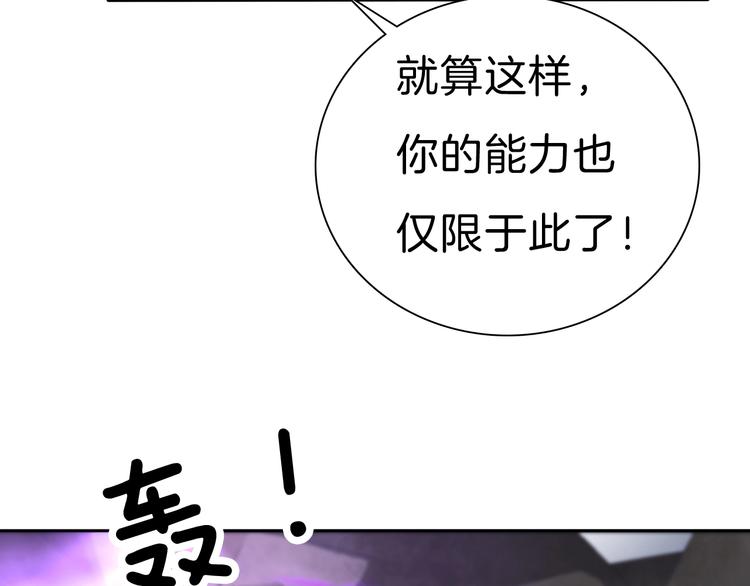 一言不合就吸血韩漫全集-第80话  护夫狂魔无删减无遮挡章节图片 