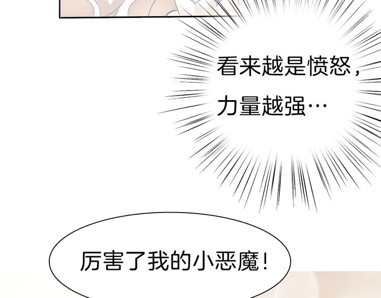 一言不合就吸血韩漫全集-第80话  护夫狂魔无删减无遮挡章节图片 