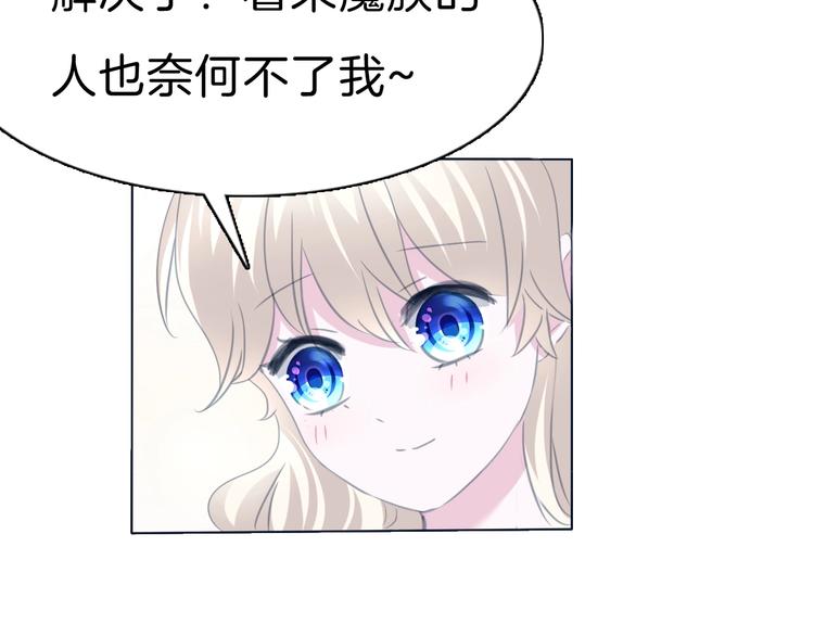 一言不合就吸血韩漫全集-第80话  护夫狂魔无删减无遮挡章节图片 