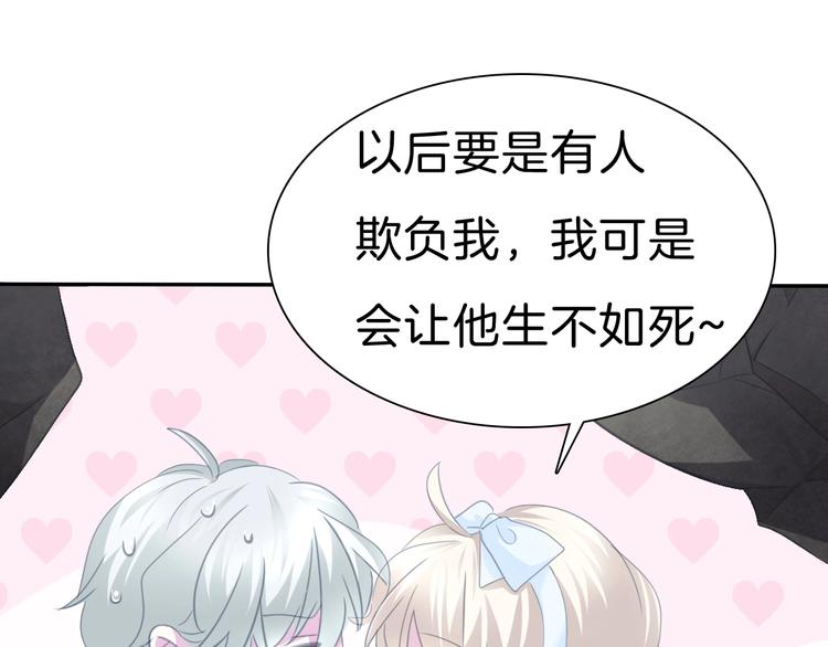 一言不合就吸血韩漫全集-第80话  护夫狂魔无删减无遮挡章节图片 