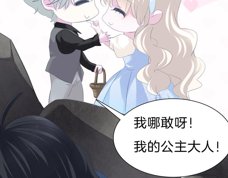一言不合就吸血韩漫全集-第80话  护夫狂魔无删减无遮挡章节图片 