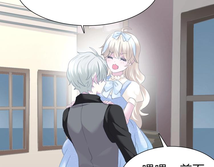 一言不合就吸血韩漫全集-第80话  护夫狂魔无删减无遮挡章节图片 