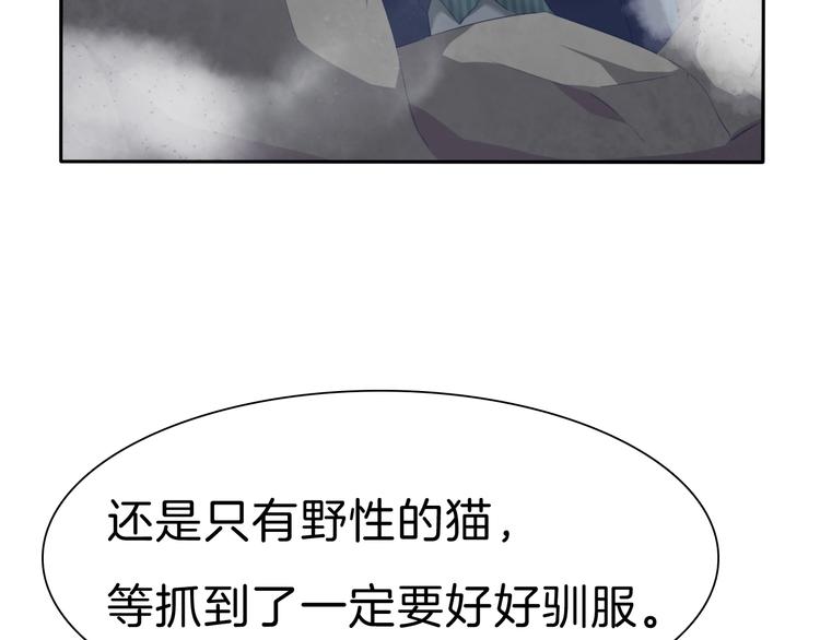 一言不合就吸血韩漫全集-第80话  护夫狂魔无删减无遮挡章节图片 