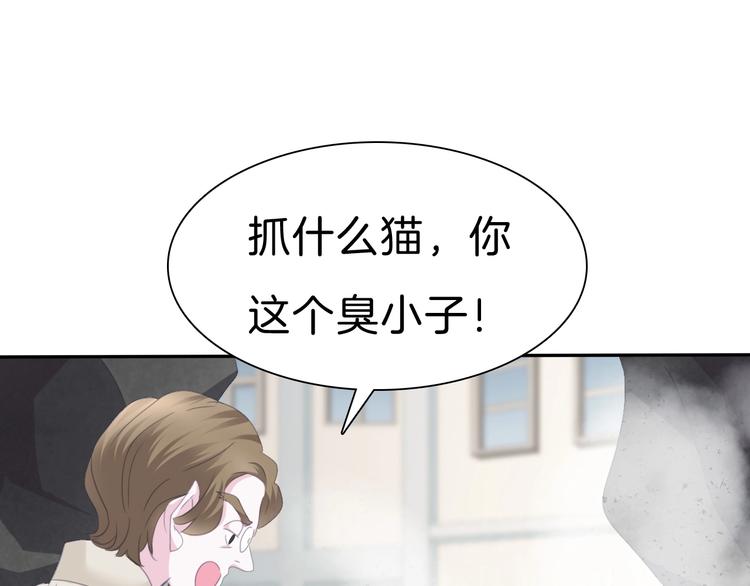 一言不合就吸血韩漫全集-第80话  护夫狂魔无删减无遮挡章节图片 