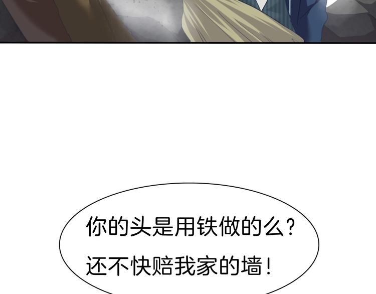 一言不合就吸血韩漫全集-第80话  护夫狂魔无删减无遮挡章节图片 