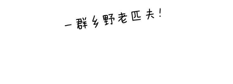 一言不合就吸血韩漫全集-第80话  护夫狂魔无删减无遮挡章节图片 