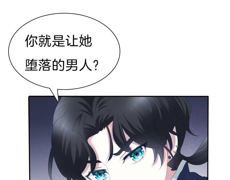 一言不合就吸血韩漫全集-第80话  护夫狂魔无删减无遮挡章节图片 