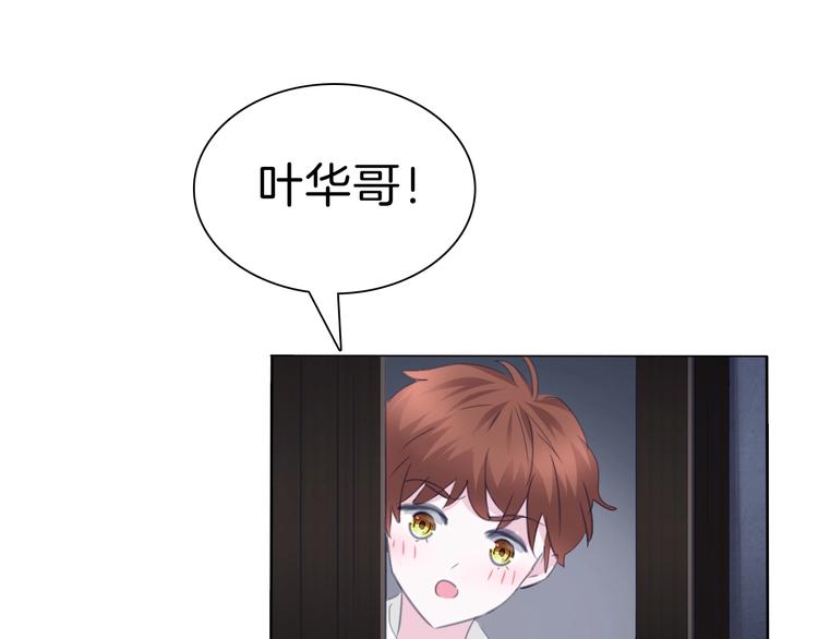 一言不合就吸血韩漫全集-第80话  护夫狂魔无删减无遮挡章节图片 