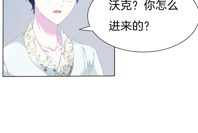 一言不合就吸血韩漫全集-第80话  护夫狂魔无删减无遮挡章节图片 