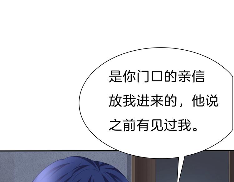 一言不合就吸血韩漫全集-第80话  护夫狂魔无删减无遮挡章节图片 