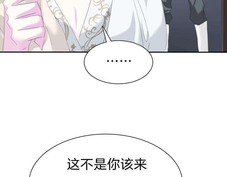 一言不合就吸血韩漫全集-第80话  护夫狂魔无删减无遮挡章节图片 