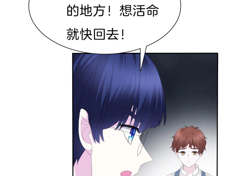 一言不合就吸血韩漫全集-第80话  护夫狂魔无删减无遮挡章节图片 