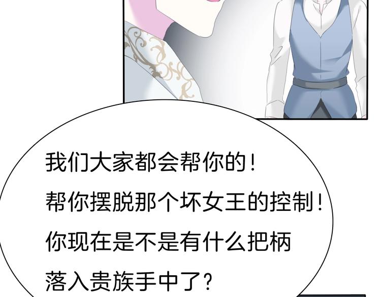 一言不合就吸血韩漫全集-第80话  护夫狂魔无删减无遮挡章节图片 