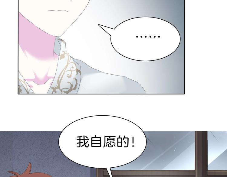 一言不合就吸血韩漫全集-第80话  护夫狂魔无删减无遮挡章节图片 
