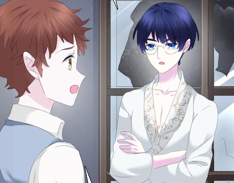 一言不合就吸血韩漫全集-第80话  护夫狂魔无删减无遮挡章节图片 
