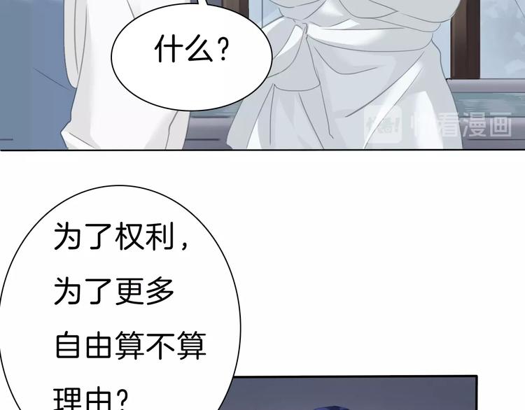 一言不合就吸血韩漫全集-第80话  护夫狂魔无删减无遮挡章节图片 
