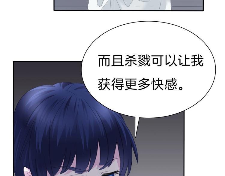 一言不合就吸血韩漫全集-第80话  护夫狂魔无删减无遮挡章节图片 