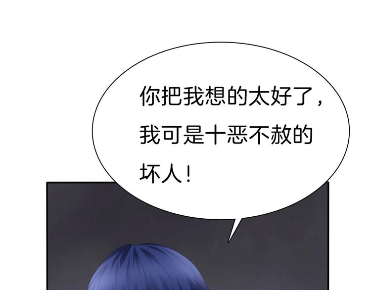 一言不合就吸血韩漫全集-第80话  护夫狂魔无删减无遮挡章节图片 