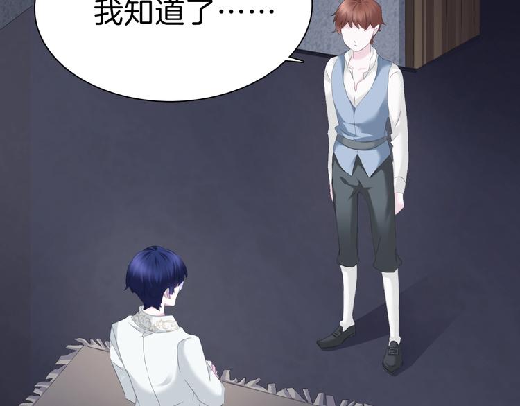 一言不合就吸血韩漫全集-第80话  护夫狂魔无删减无遮挡章节图片 