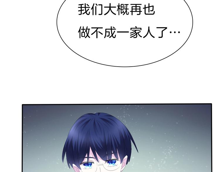 一言不合就吸血韩漫全集-第80话  护夫狂魔无删减无遮挡章节图片 
