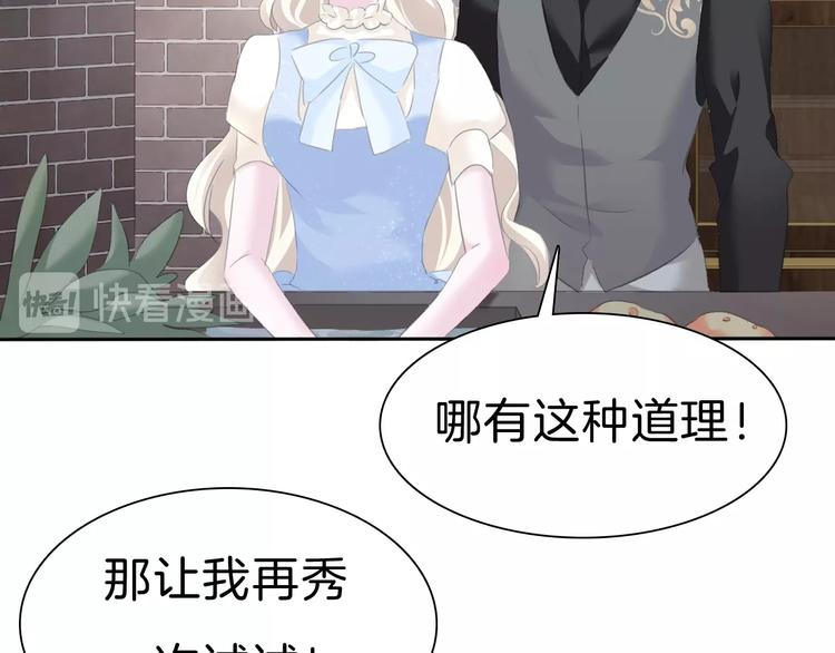 一言不合就吸血韩漫全集-第80话  护夫狂魔无删减无遮挡章节图片 