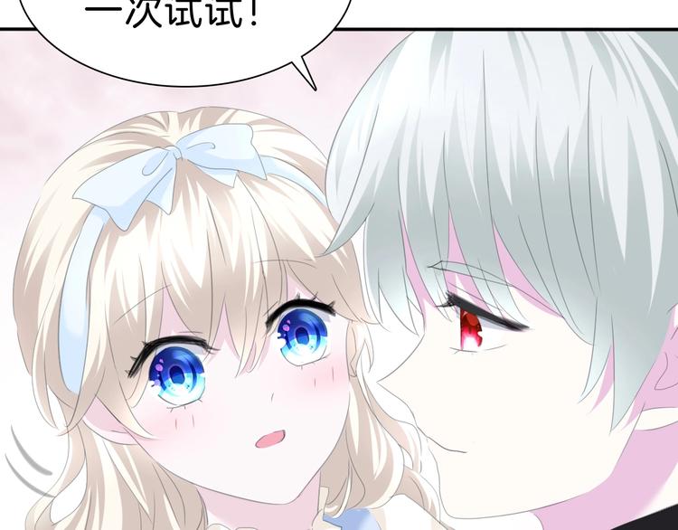 一言不合就吸血韩漫全集-第80话  护夫狂魔无删减无遮挡章节图片 
