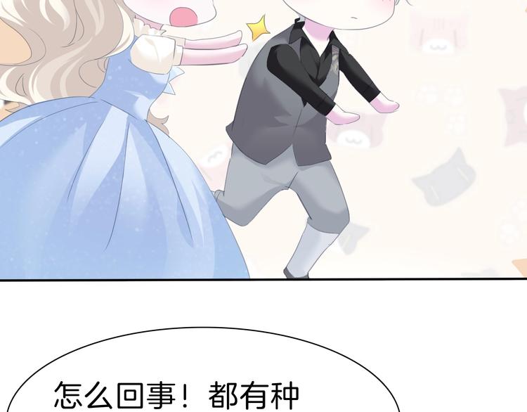 一言不合就吸血韩漫全集-第81话  幸福的姿势无删减无遮挡章节图片 