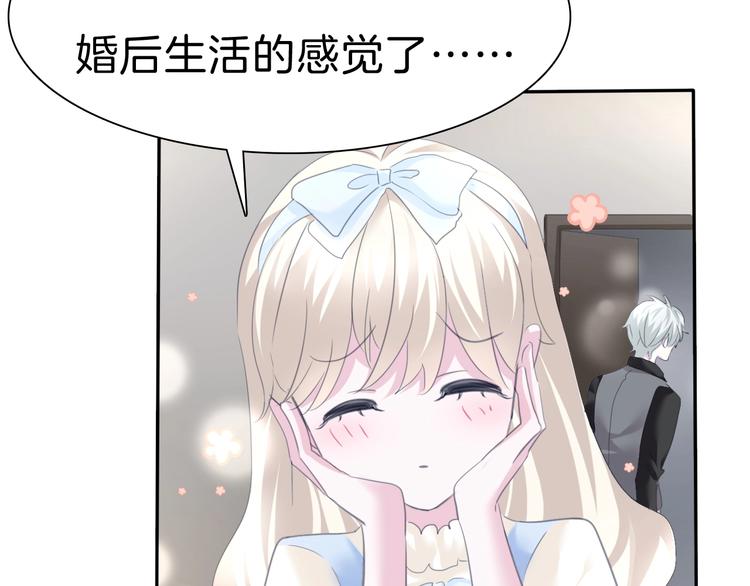 一言不合就吸血韩漫全集-第81话  幸福的姿势无删减无遮挡章节图片 