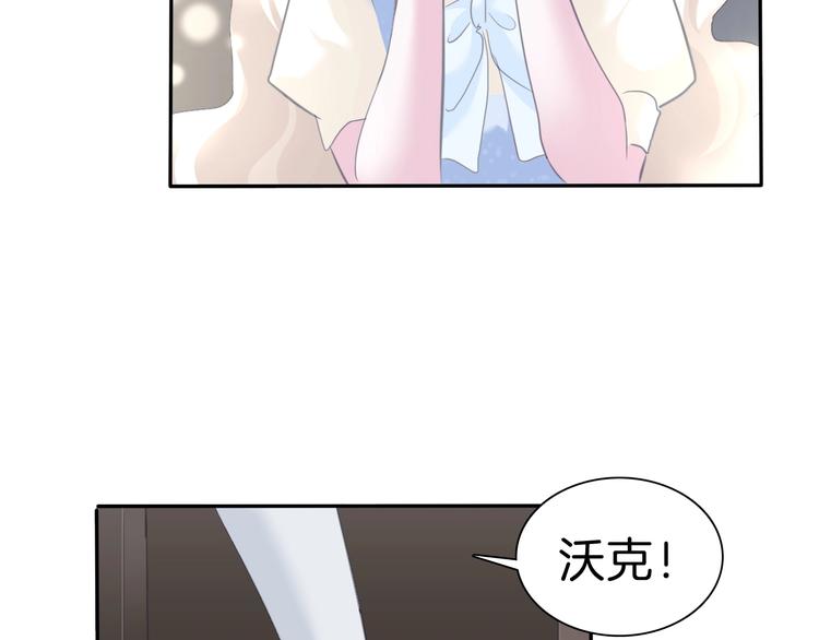 一言不合就吸血韩漫全集-第81话  幸福的姿势无删减无遮挡章节图片 