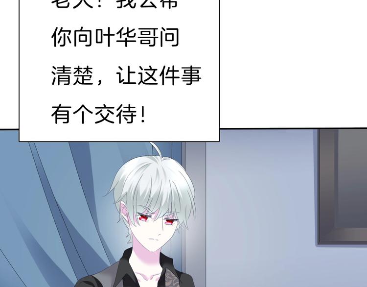 一言不合就吸血韩漫全集-第81话  幸福的姿势无删减无遮挡章节图片 