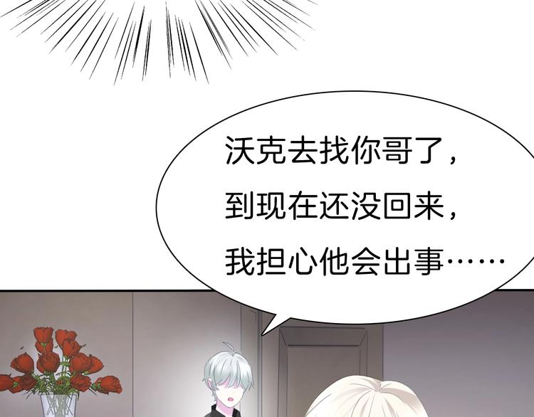 一言不合就吸血韩漫全集-第81话  幸福的姿势无删减无遮挡章节图片 